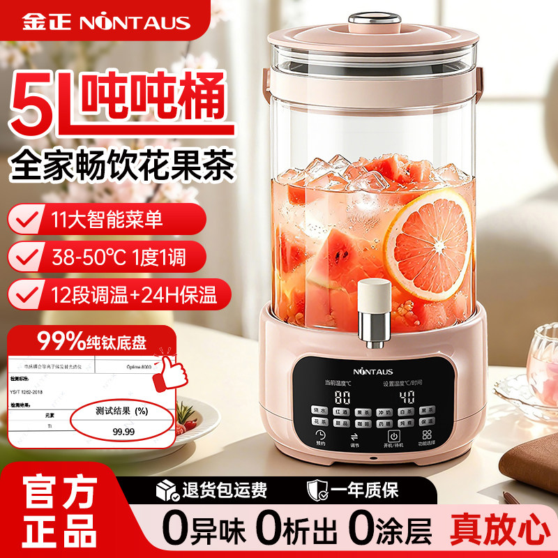 金正纯钛水龙头养生壶电热烧水壶
