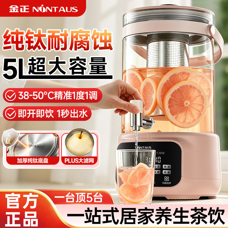 金正纯钛电热烧水壶恒温养生壶图片