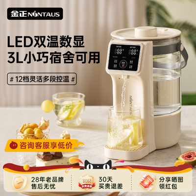 金正恒温电热水壶家用热水瓶多功能开 水壶自动烧水壶智能保温一