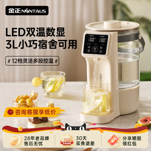 金正电热水壶智能保温开水瓶烧水