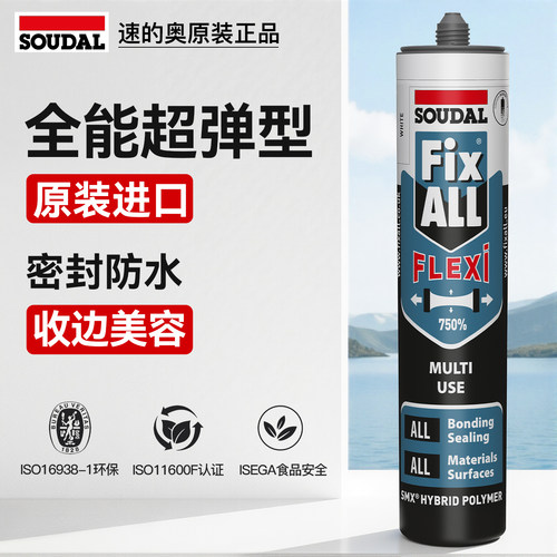 速的奥FE全能胶经典型玻璃胶防水防霉厨卫密封胶免钉胶收边MS胶