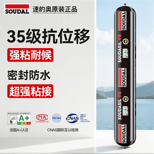 速 奥V8结构胶强力高粘度密封胶室外耐候中性硅酮瓷砖门窗专用