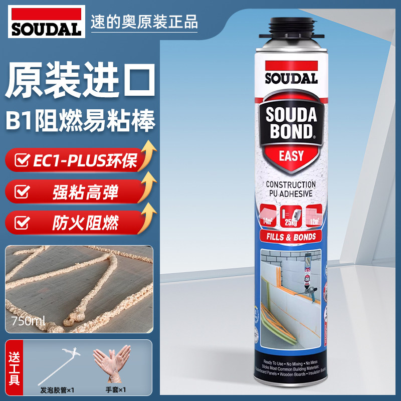 速的奥易粘棒发泡胶强粘泡沫胶B1阻燃隔热隔音聚氨酯喷涂填缝剂