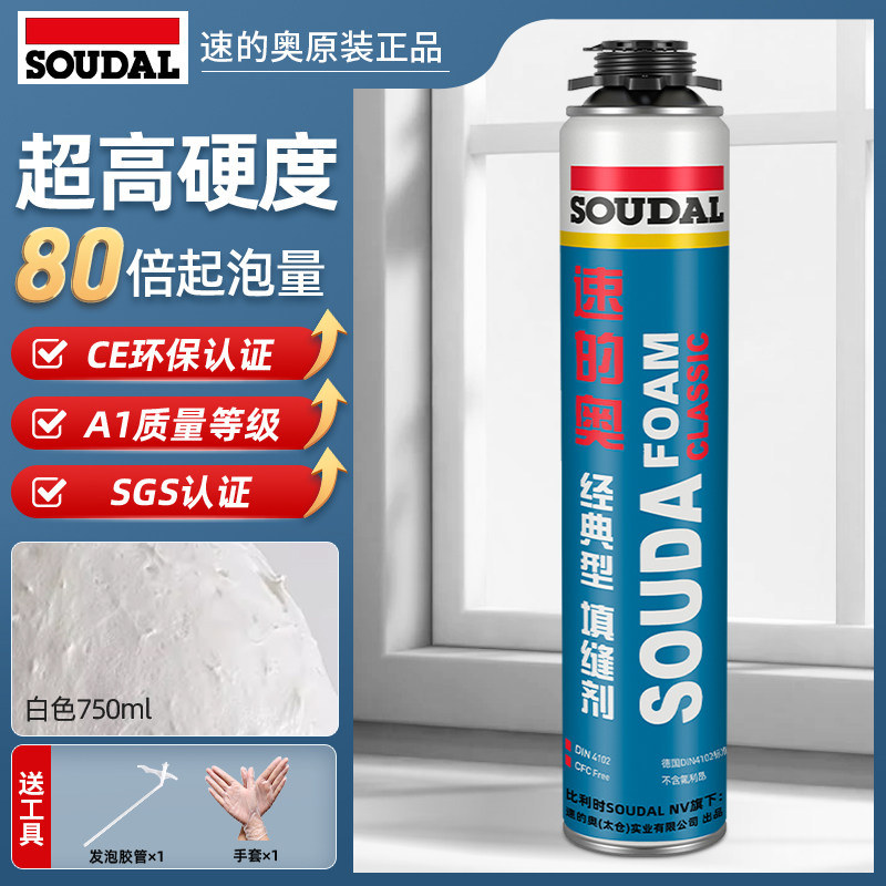 速的奥经典发泡胶隔热隔音聚氨酯喷涂粘结泡沫填充堵缝剂超高硬度