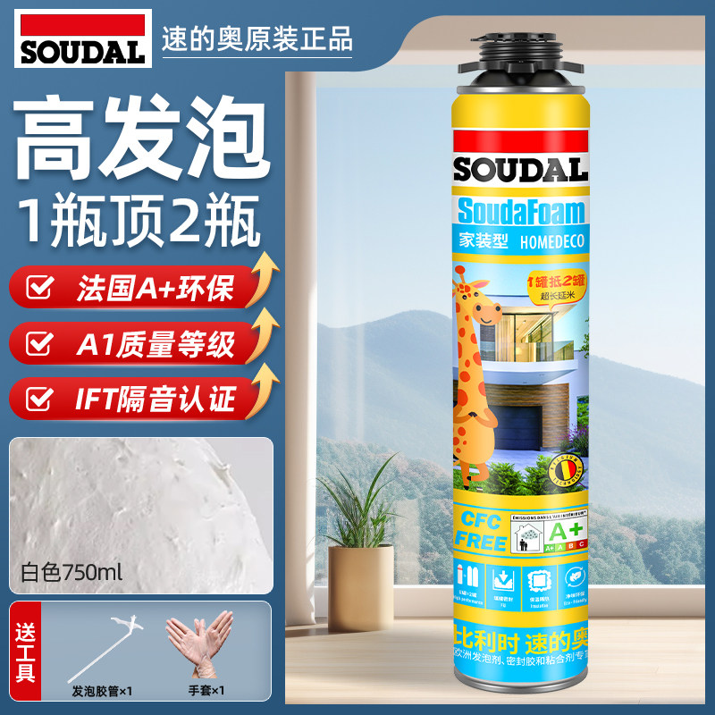 速的奥发泡胶长颈鹿泡沫胶填缝剂门窗专用发泡剂填充密封隔音堵洞图片