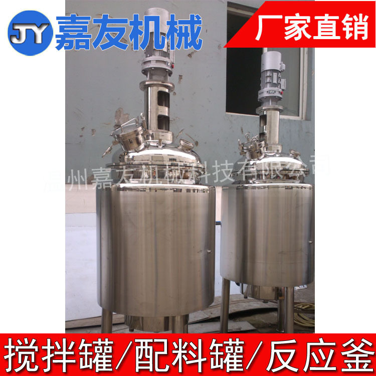 酱油搅拌罐 饮料配料罐 液体配液罐 不锈钢蒸汽加热搅拌罐,清洗/食品/商业设备,奶罐/储罐,淘宝优惠券,粉丝福利购,淘宝优惠卷