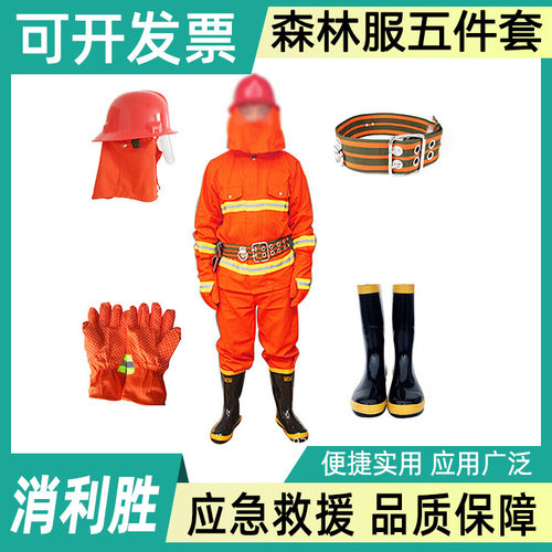 耐高温森林防火消防服个人防护套装速干抢险救援衣水域救援服
