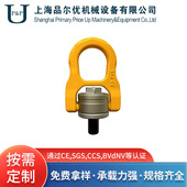 PPU 品尔优合金钢起重旋转吊环吊索具吊点喷塑免费拿样旋转吊环