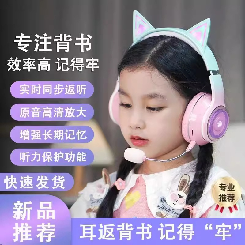 儿童耳机头戴式耳返学习生日礼物