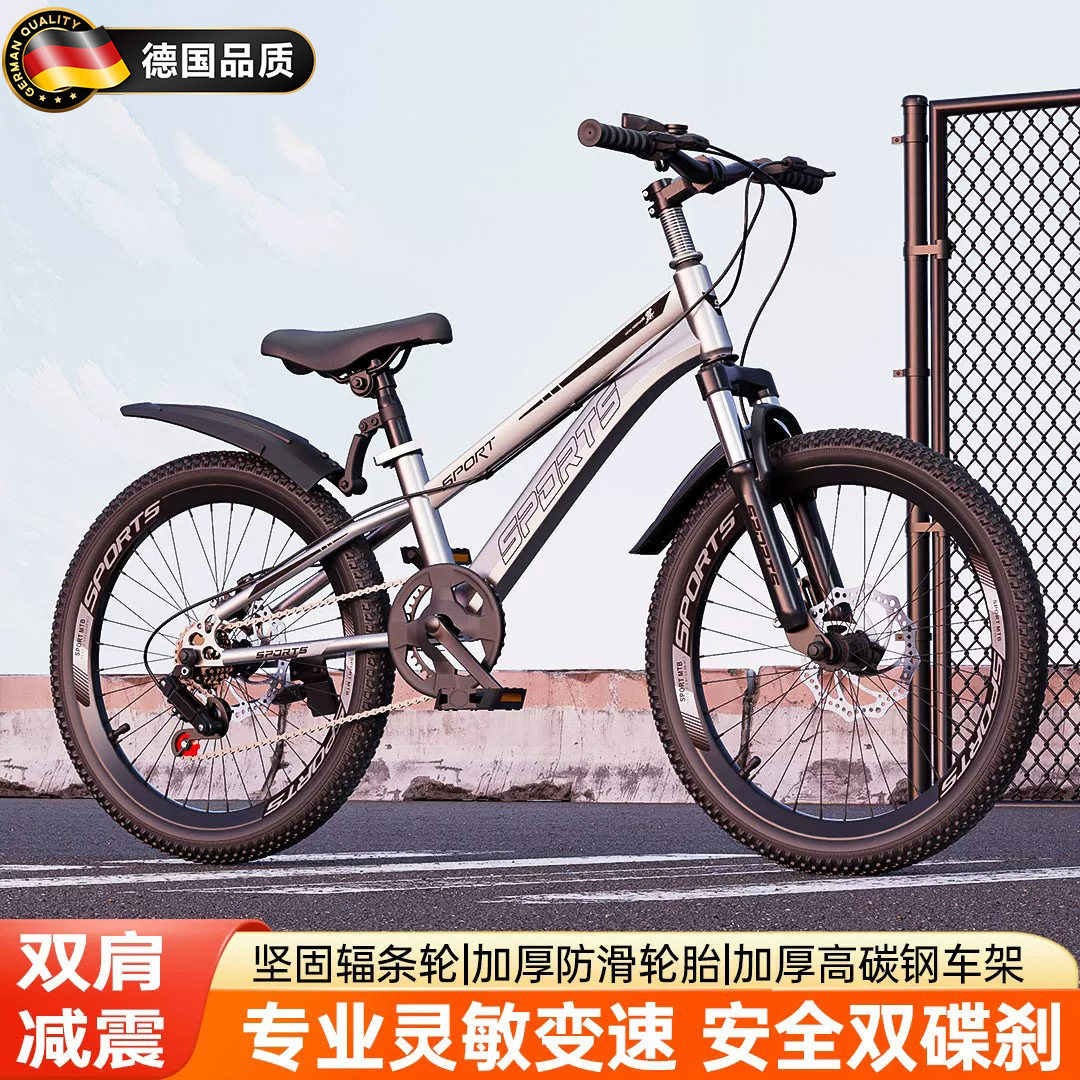 德国品质双碟刹减震山地车防滑震