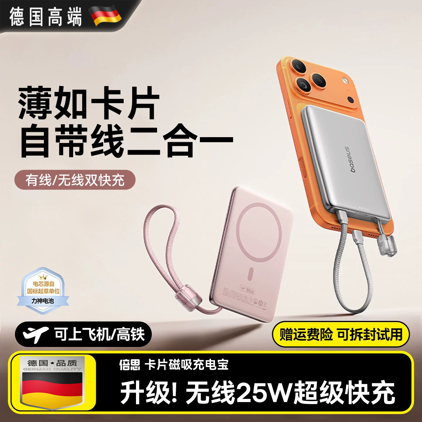 德国卡片磁吸充电宝自带线3c认证超轻薄小巧便携无线快充移动电源