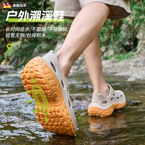 德国夏季男夏防滑速干防臭溯溪鞋
