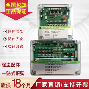 除尘器电磁脉冲阀清灰在/离线可编程脉冲控制仪器1-120路220V/24V