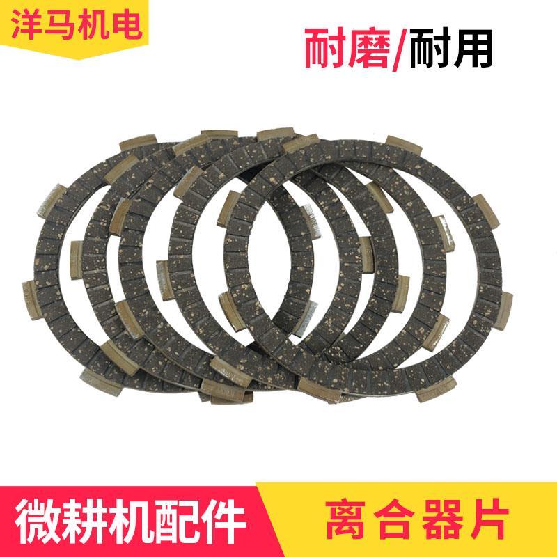 微耕机配件大全171 178 186 135 192离合器片摩擦片盘离合片
