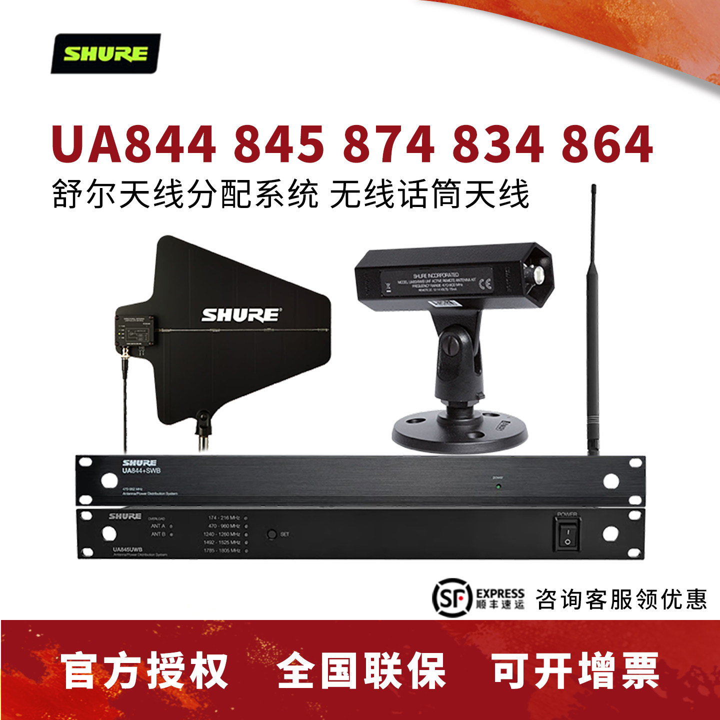 Shure UA844 simsiz mikrofon antenna paylama sistemi