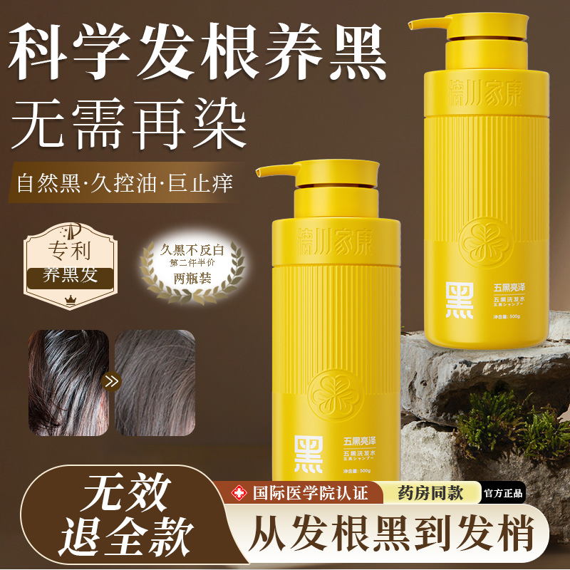 何首乌黑灵芝洗发水养发去屑止变黑发