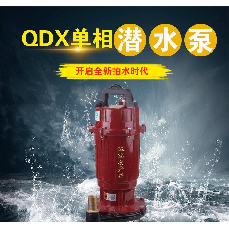 单水相潜泵220V家泵用自吸高扬程水农用排污泵QGY灌溉污水泵抽水