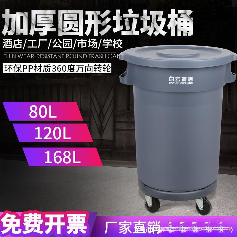 大号款圆形垃圾桶带盖轮容量塑料储水桶餐饮厨房户外商用高品质量