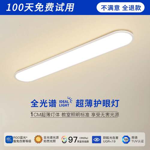 极简超薄1CM吸顶灯走廊过道灯入户玄关阳台衣帽间现代客厅无主灯