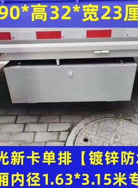 单五菱光新卡荣工箱双排汽货车载MGF不具锈钢大号收纳箱下乡版改