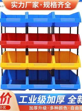 斜口分件类MYZ零盒盒塑组合式料零件五金盒螺丝盒配件物料货架收