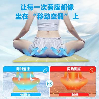 PCM相变坐垫温办公室座椅垫沙发凉垫户外冰凉汽车物理468降凝胶冰