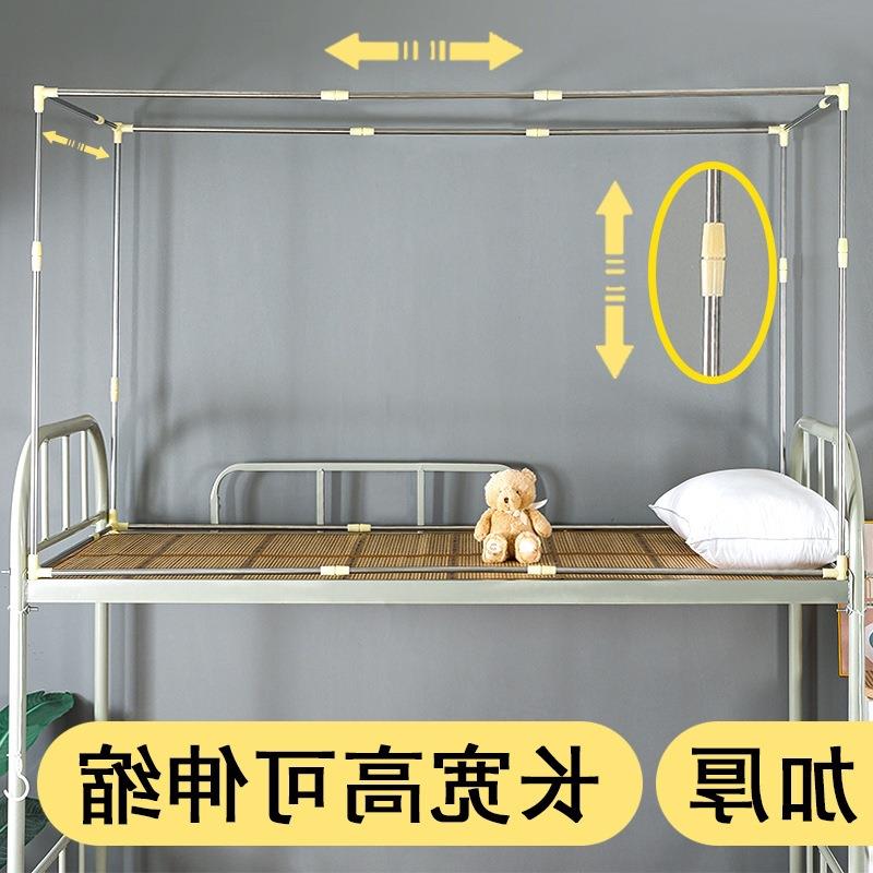 可伸缩学生宿舍蚊帐支架床帘上铺加粗加厚寝室单人床架子下铺床杆