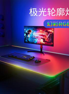 Skydimom同屏轮廓围极光拾音灯QAR灯氛电脑桌面灯无痕氛围灯