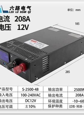 12V2V8V大功率开关电源4SJAH2450-0W