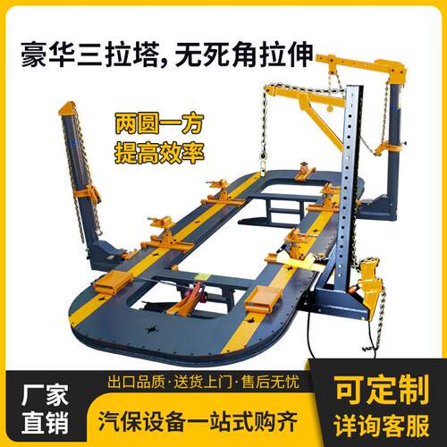 立修拓车身钣金车校正设仪备插孔大梁校正多功能汽平台凹LT-2800