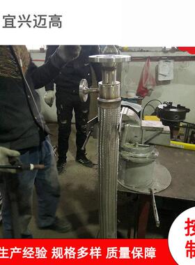 式新品DN50*150L3不锈钢夹套金属软管材质30416优质低价