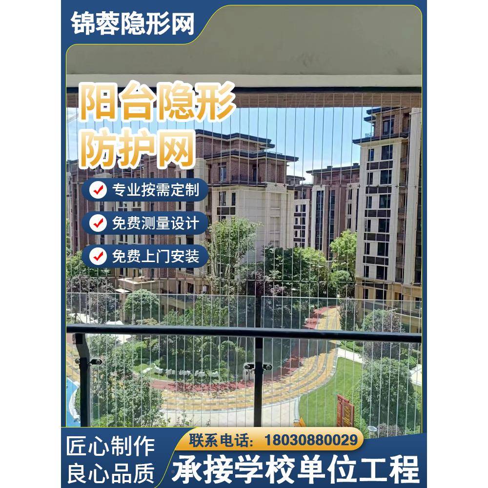 成都隐形防护网VTC高定制用阳台锈钢钢家丝防盗网层儿童防坠不网