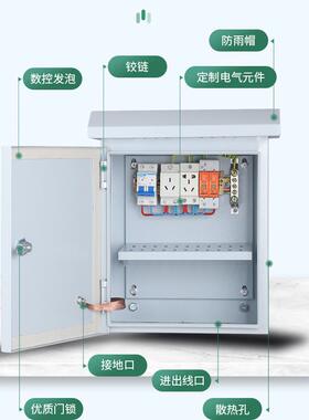 外防雨安配控电箱抱杆防400*300*监箱室外抱箍设备箱户电气配电柜