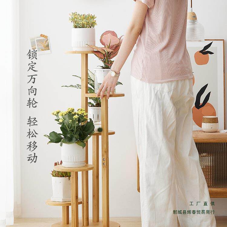 架置物肉阳DVV台绿萝多花盆架楠竹多层带轮子花架子架客厅落花地