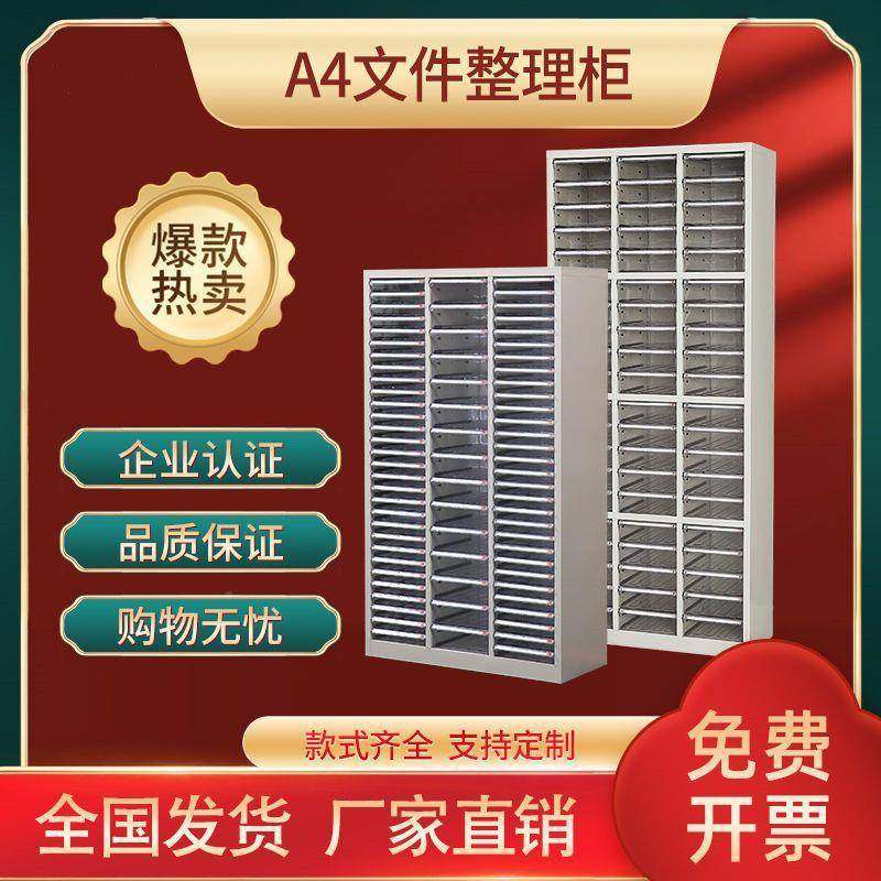 A文4件抽屉式90品抽45抽效柜率985柜办公资料柜样收纳柜票据柜钢,商业/办公家具,办公储物柜,淘宝优惠券,粉丝福利购,淘宝优惠卷