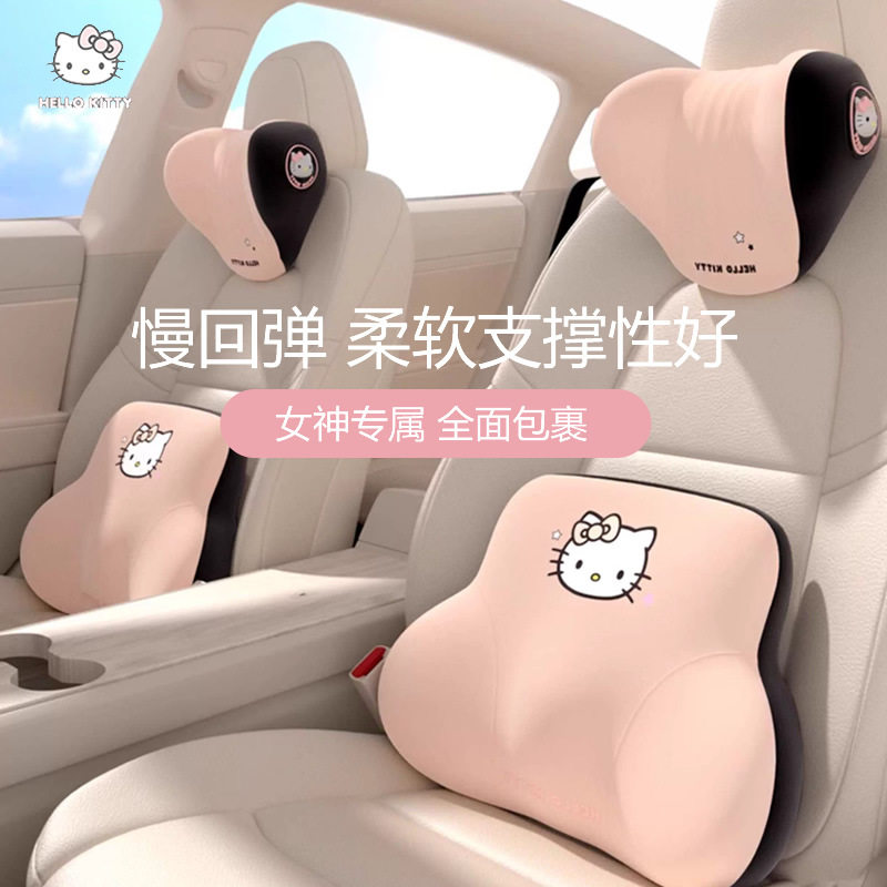 kitty汽车头枕护颈枕车用靠枕护腰套装座椅腰靠车载枕头一对可爱图片