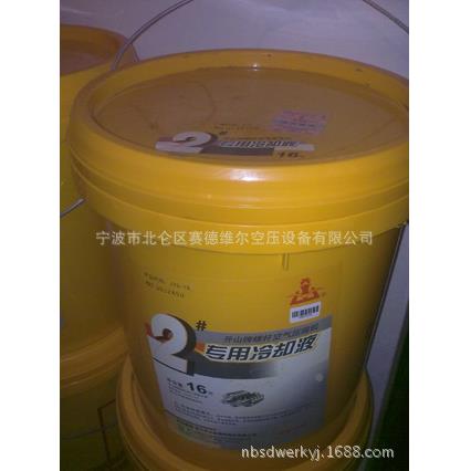 山SJN液牌螺杆空开气压缩机冷却2#号原装促销