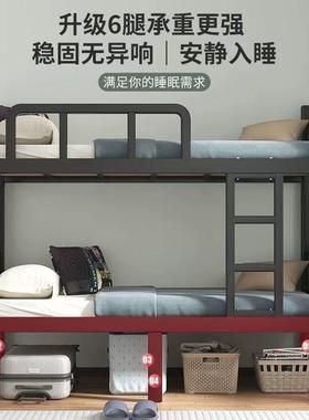 r^加厚上下铺层床铁员工宿舍上双床床架子学校双人铁艺高下低EKP