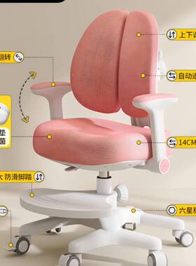 儿童学习椅子自动追背可升降调小节学家用矫NGY生正坐写字姿书桌
