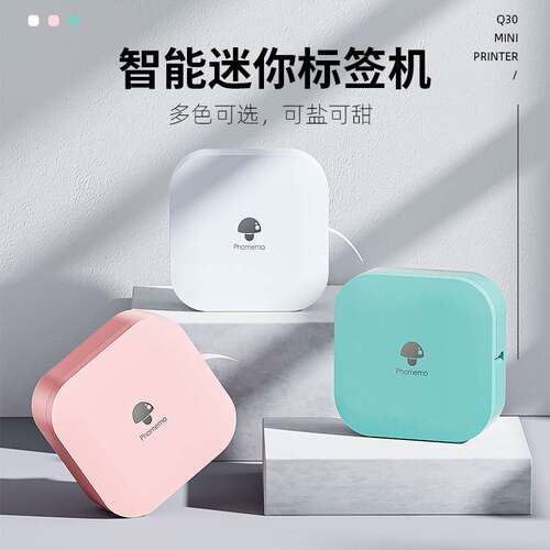 phomemo Q30热敏打印机不干胶迷你标签机便捷式家用标签打印机