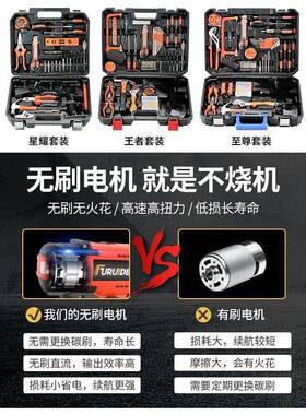 工具ECV用箱家电钻全套车装多功能五金工具大电工家庭维修载