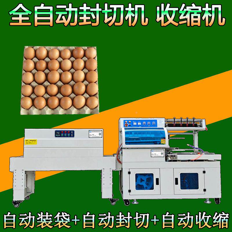 捆绑带套口膜扎封热封切缩机全自动鼻梁条收OTM电源线盒子覆膜包