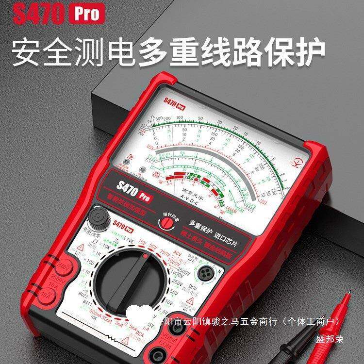 机械工防烧强型加指77287154针万用表用表烧精度智高能防烧全电防