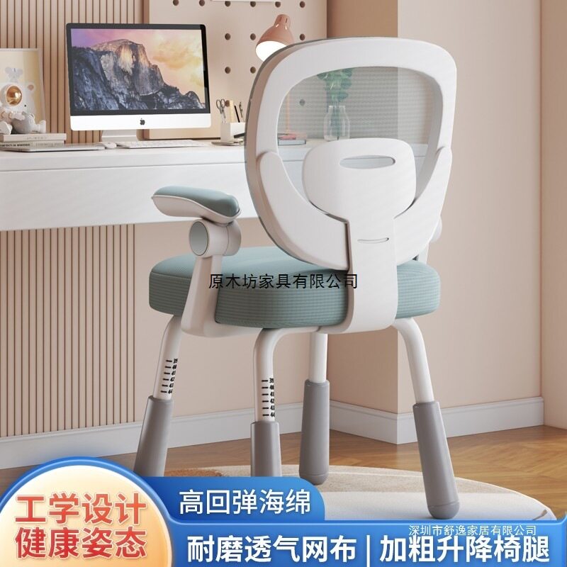椅写字坐姿升降书桌儿童学习椅子专用调节家用学生座椅靠背椅矫正