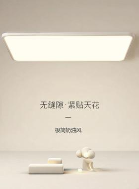 顶现代吸超薄顶灯led护眼客厅吊室灯连接中山无缝隙简91005约卧顶