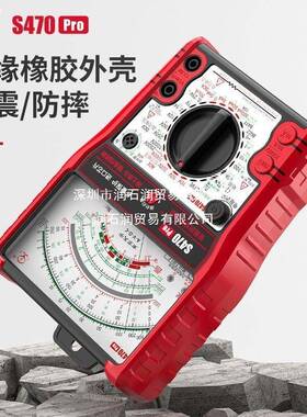 S470po智能防度烧加强型指针用r表万高精全防烧电工用表机械YRM防