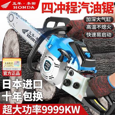 装新进油口五洋大原马力油锯汽油锯锯四冲程纯汽油木专业伐砍树机