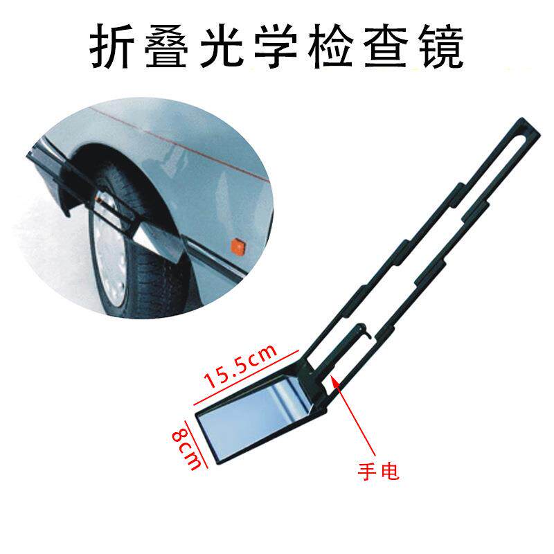 包邮现V1型便携方车形底检查镜安货检包专用户小外折ELP叠镜广角