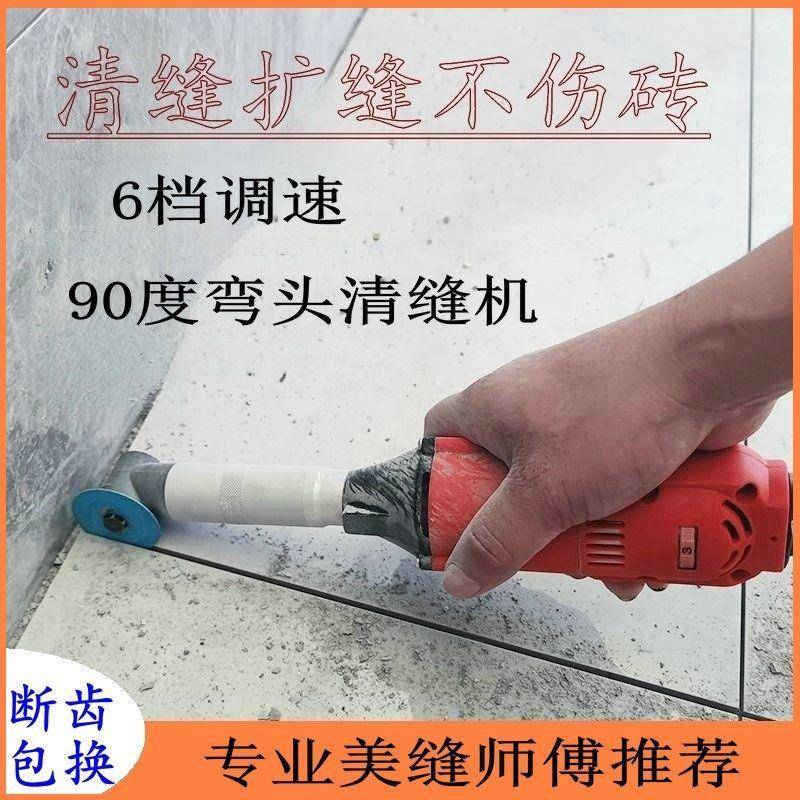 美缝清缝动机9度弯头省模抛光电打磨POC机清槽缝0瓷砖开缝隙弯头