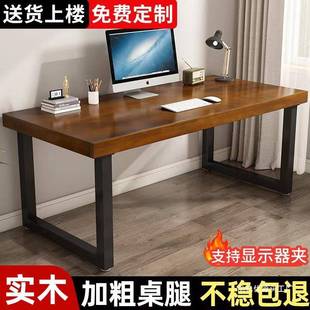 Tal实木书桌简约双人学习桌长条桌子办公桌电竞工作台家用电脑桌